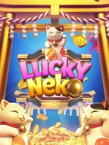 สล็อต เว็บตรง lucky-neko